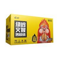 綠嶺 火猴烤核桃 蜂蜜味 堅(jiān)果 炒貨 休閑食品招商 禮盒裝 送禮佳品1kg