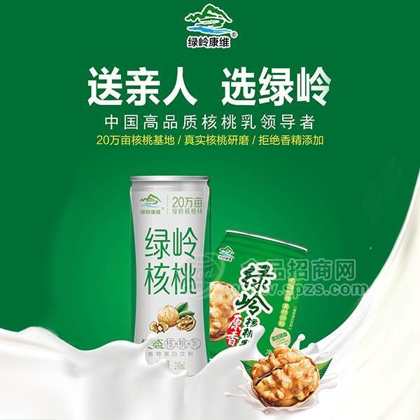 綠嶺康維 核桃乳 植物蛋白飲料招商240ml