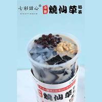 七彩甜心 冷泡燒仙草奶茶 沖調(diào)食品 招商   代理