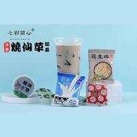 七彩甜心 冷泡烧仙草奶茶  冲调食品  招商 