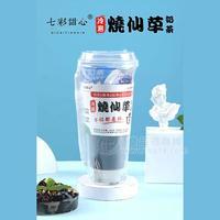七彩甜心 冷泡烧仙草奶茶  冲调食品  招商  