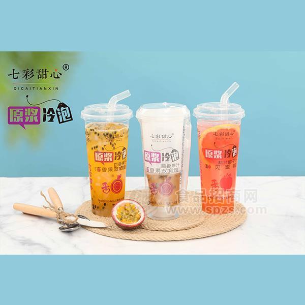 七彩甜心 原浆冷泡 百香果汁 桃汁柚子汁 果汁饮料 招商
