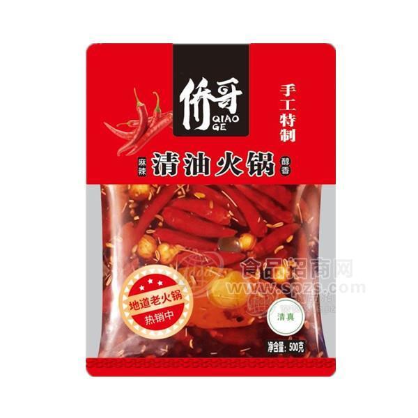 僑哥 麻辣清油火鍋底料調(diào)味品招商500g