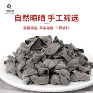 一攬芳華東北黑木耳新品干貨新貨肉厚無(wú)根除雜特產(chǎn)批發(fā)