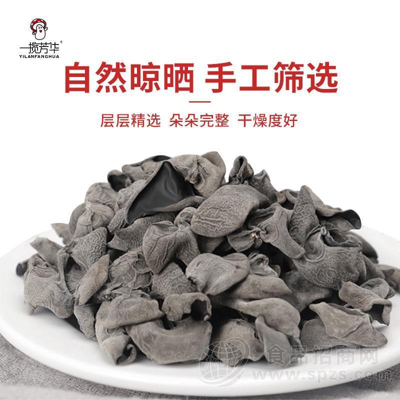 一揽芳华东北黑木耳新品干货新货肉厚无根除杂特产批发