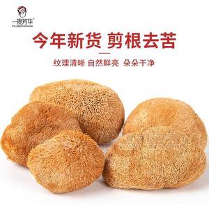 一攬芳華菌菇猴頭菇干貨新鮮采摘手工挑選原色渾圓飽滿(mǎn)自然晾曬招商