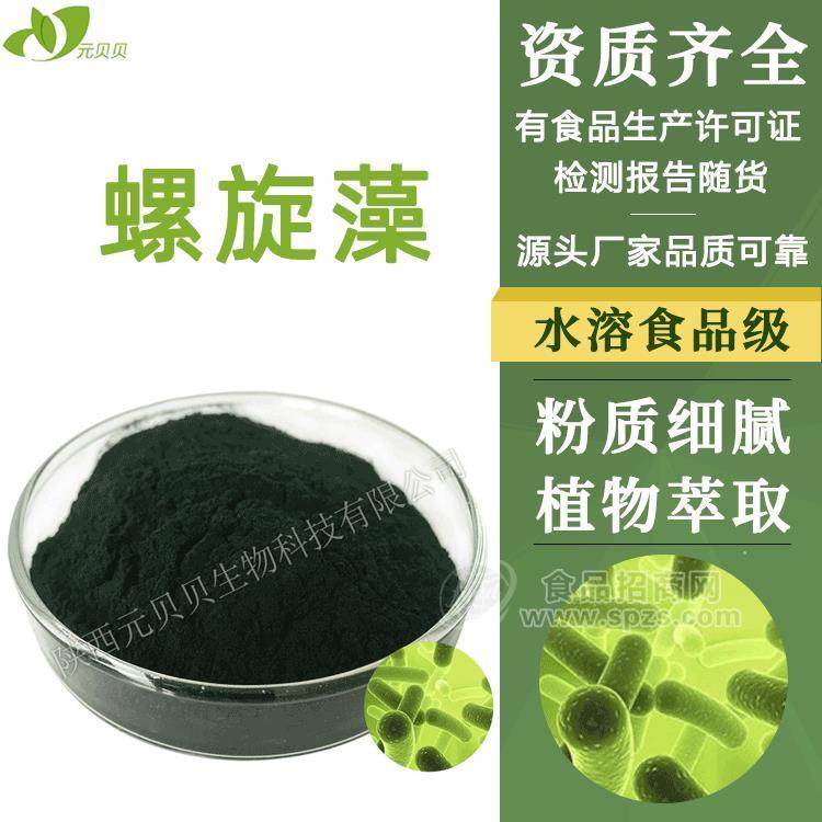 陕西元贝贝生物螺旋藻粉/螺旋藻片