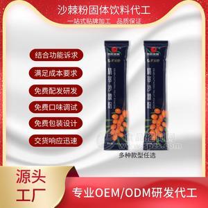 沙棘粉OEM貼牌代加工招商