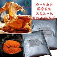 爆香窑鸡配料腌料厂家直销供应窑鸡加盟店腌料供应