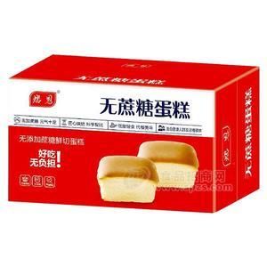 熠恩無蔗糖蛋糕切蛋糕 面包 糕點(diǎn)招商