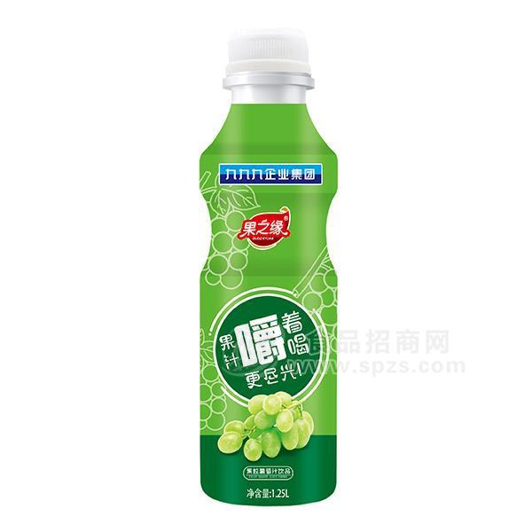 果之緣 果粒葡萄汁飲品 果汁飲料 1.25L