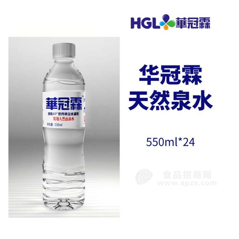 ·华冠霖550ml 天然矿泉水招商 