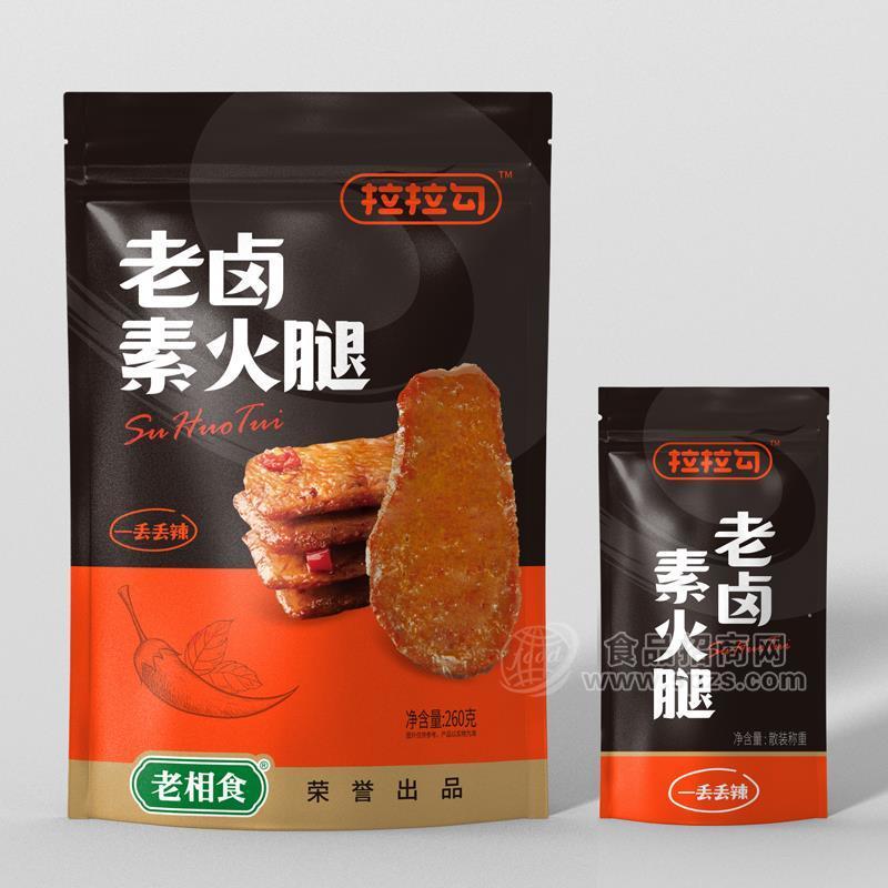 老相食休閑零食老鹵素火腿批發(fā)零售