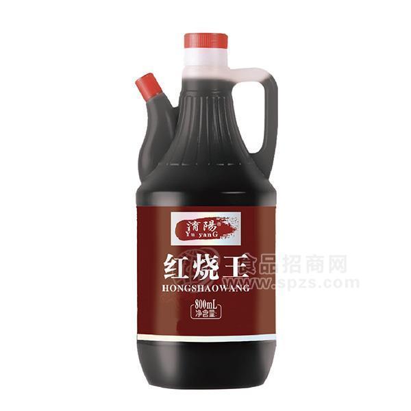 淯陽紅燒王老抽 調(diào)味品 800ml