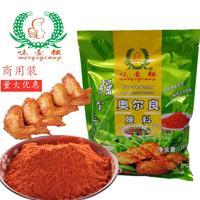 奥尔良鸡翅做法/奥尔良腌料厂家代加工