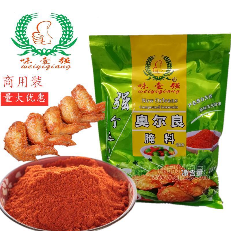 奥尔良鸡翅做法/奥尔良腌料厂家代加工