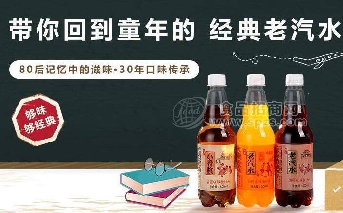 拙源老汽水畅销30年