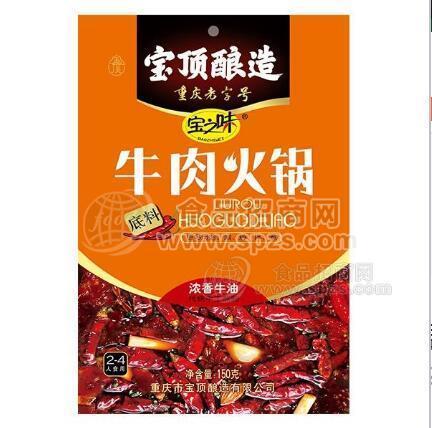 宝之味火锅底料牛肉火锅