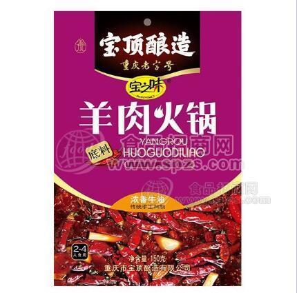 宝之味火锅底料羊肉火锅