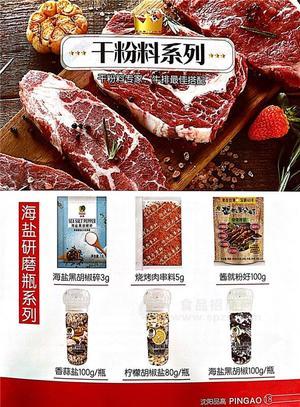 5克燒烤肉串料品高東營(yíng)蘑菇牛排醬調(diào)味品工廠廠家招商