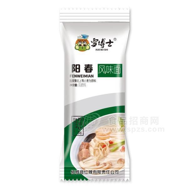 雪博士 阳春面风味面 面条 挂面