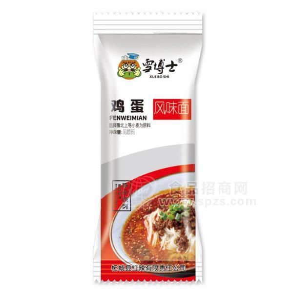 雪博士雞蛋風(fēng)味面 掛面面條