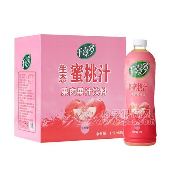 千喜多 生態(tài)蜜桃汁 蜜桃味滋養(yǎng)型果肉果汁飲料新品招商整箱裝1.5Lx6瓶