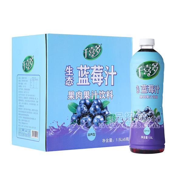 千喜多 生态蓝莓汁 蓝莓味滋养型果肉果汁饮料新品招商整箱装1.5Lx6瓶
