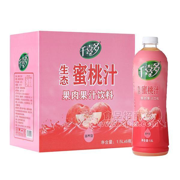 千喜多 生态蜜桃汁 蜜桃味滋养型果肉果汁饮料新品招商整箱装1.5Lx6瓶