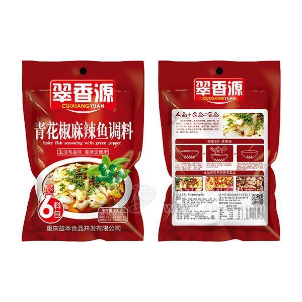 ·翠香源 青花椒麻辣鱼调料 调味品招商260g 