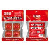 翠香源 手工型重慶火鍋底料 重慶特產(chǎn)360g