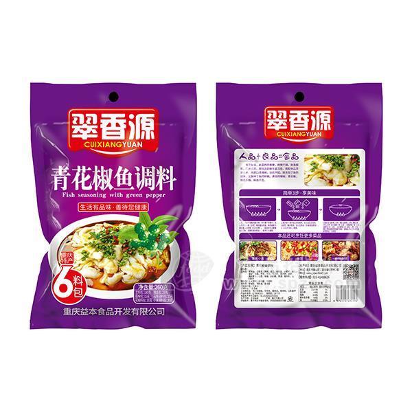 翠香源 青花椒鱼调料 重庆特产 调味品招商260g