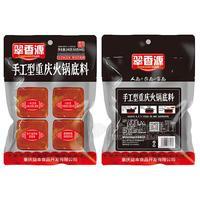 翠香源 手工型重慶火鍋底料招商 調味品240g