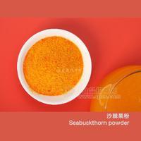 沙棘颗粒OEM贴牌代加工