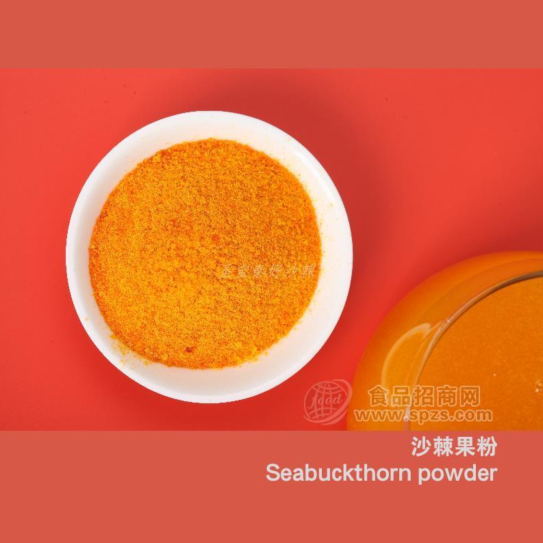 沙棘颗粒OEM贴牌代加工