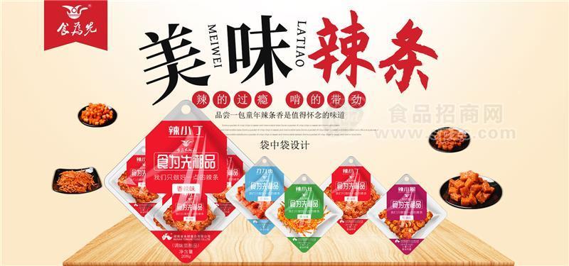 一元装爆红，食为先湘品系列成爆品！让经销商赚疯！