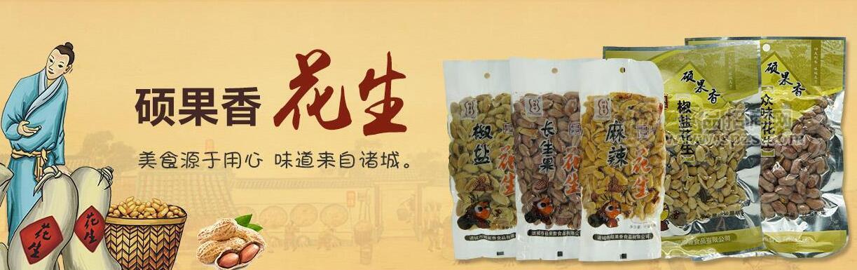 硕果香花生米优质原料