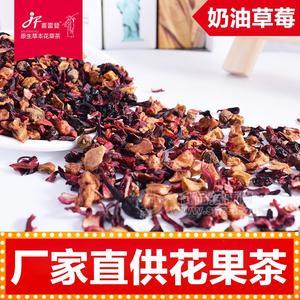 德國花果茶 奶油草莓 喜雷登七夕優(yōu)惠發(fā)福利