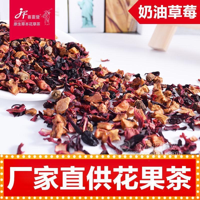 德國花果茶 奶油草莓 喜雷登七夕優(yōu)惠發(fā)福利