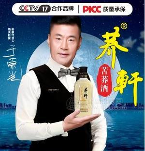 苦蕎酒價(jià)格表蕎軒酒業(yè)黑蕎光瓶整箱裝全國火爆招商