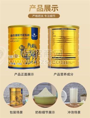 那拉托奶招商招商