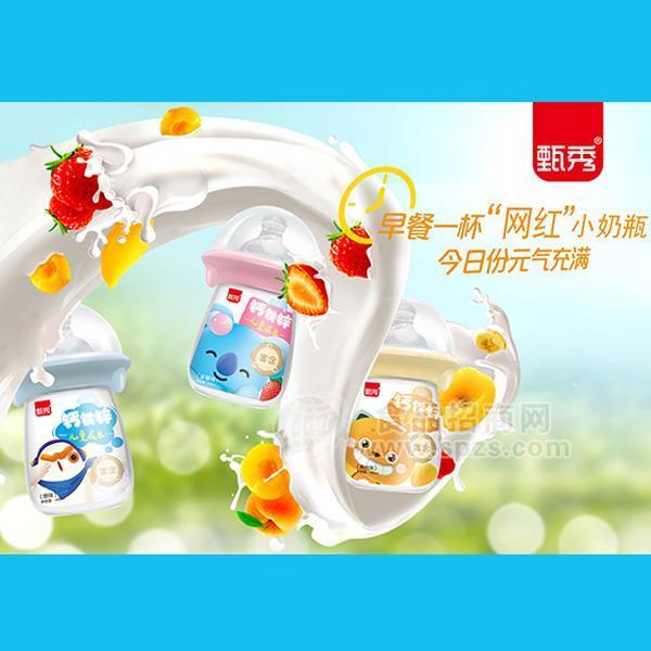 甄秀 奶嘴酸奶 三種口味 鈣鐵鋅 酸奶飲品 乳飲料 208g