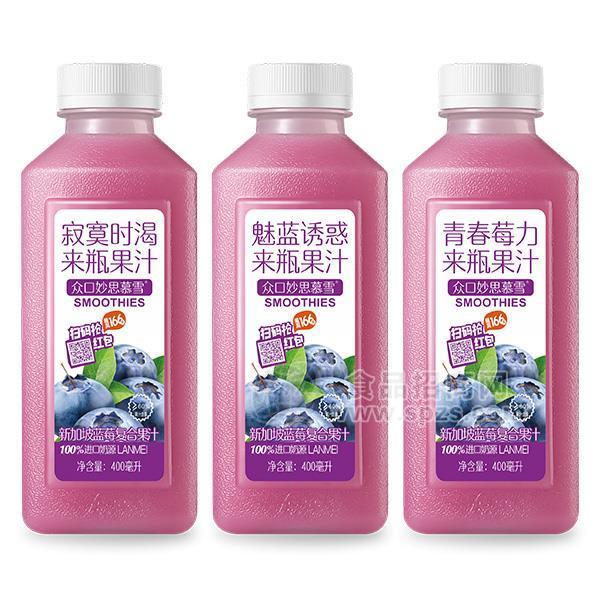 众口妙思慕雪 蓝莓果汁 复合果汁400ml
