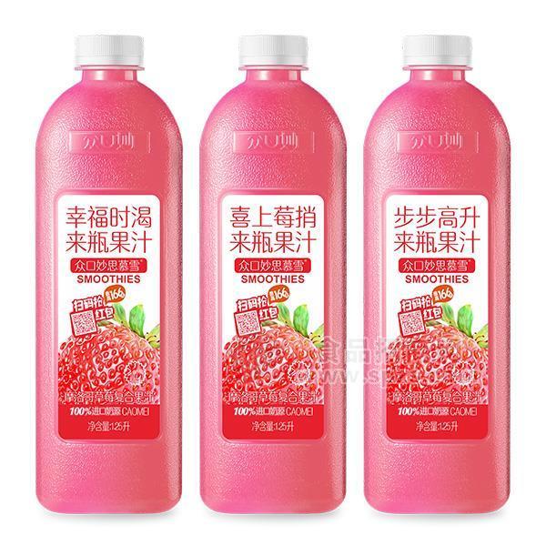 众口妙思慕雪草莓果汁 复合果汁1.25L