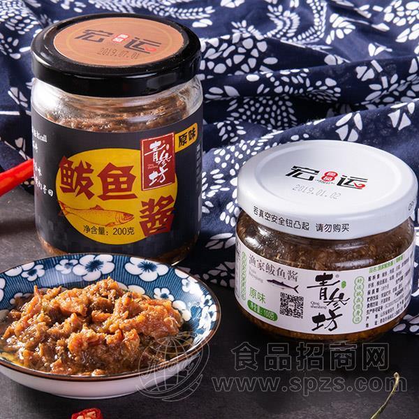 宏运食品 原味鲅鱼酱 青参坊海鲜酱厂家直销200g
