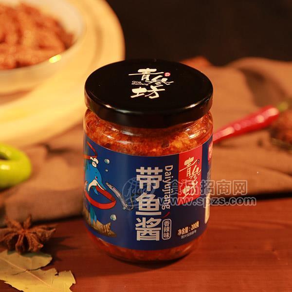 ·青参坊带鱼酱 海鲜酱 调味品酱类200g 