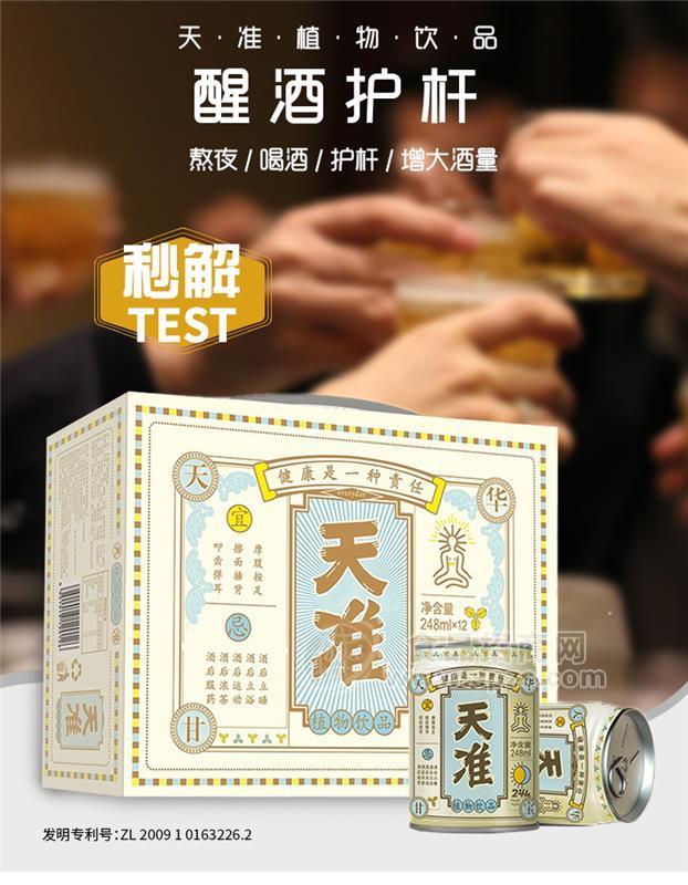 承接貼牌代加工，獨(dú)門(mén)配方，飲料代加工，植物飲品罐裝生產(chǎn)