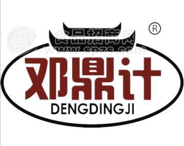 邓鼎计重庆老火锅底料传统工艺