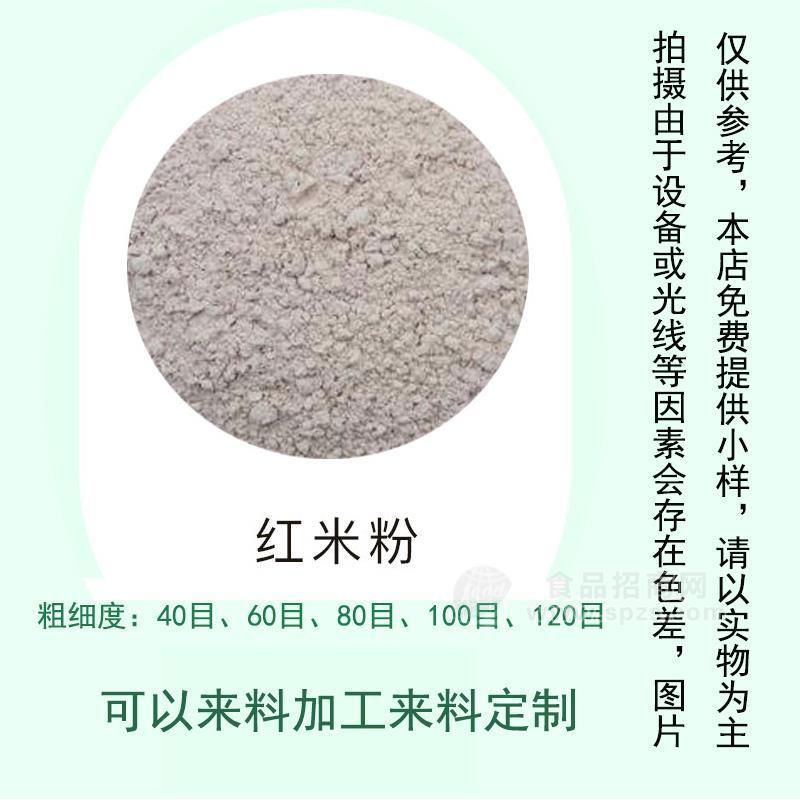 伊贝莱膨化红米粉
