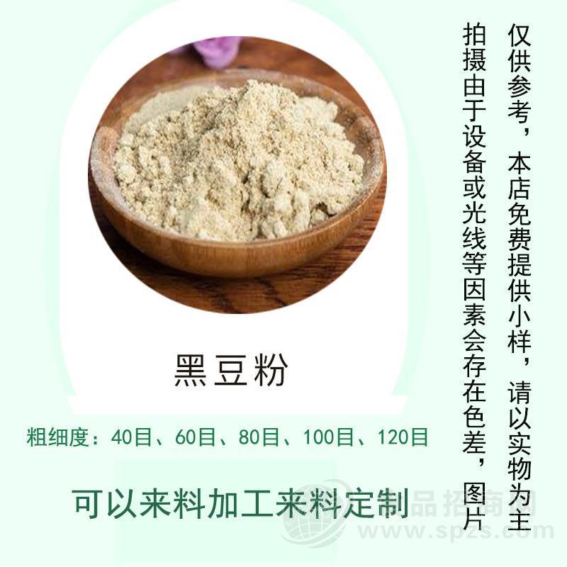 伊贝莱膨化黑豆粉